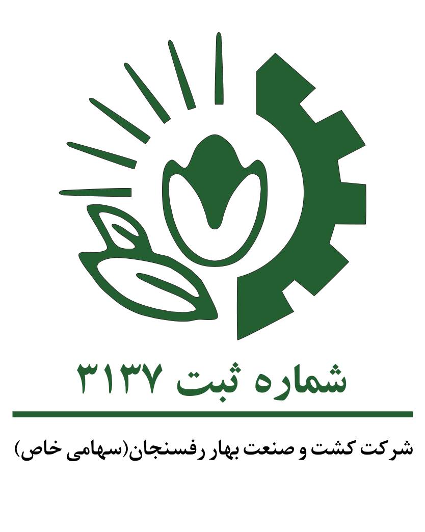 کشت و صنعت بهار رفسنجان