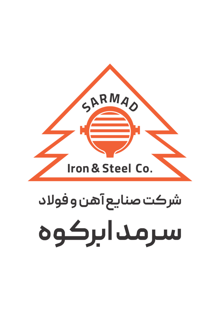 صنایع آهن و فولاد سرمد ابرکوه